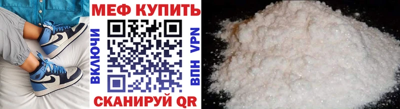 МЕФ 4 MMC как найти наркотики Хотьково