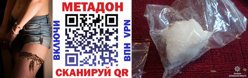 МЕТАДОН белоснежный  цена   Хотьково 